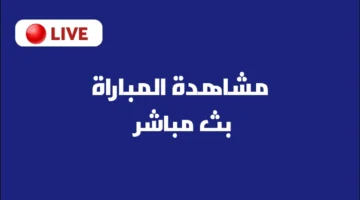 القناة الناقلة لمباراة أتالانتا وتشيلسي مباشر وتوقيت البث الكامل 1